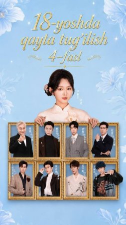 18 Yoshda qayta tug'ilish 4-fasl 1-2-3-4-5-6-7-10-20-30-50-60-70-80-90-95 Qism drama koreya seriali uzbek tilida Barcha qismlar 2026 HD skachat