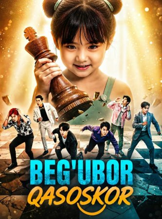 Beg'ubor qasoskor  (uzbek tilida drama) 1-2-3-4-5-10-20-30-40-50-70-80-90 Qism Koreya seriali Barcha qismlar 2026 HD skachat