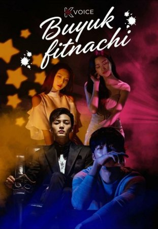 Buyuk fitnachi  (uzbek tilida drama) 1-2-3-4-5-10-20-30-40-50-70-80-90 Qism Koreya seriali Barcha qismlar 2026 HD skachat