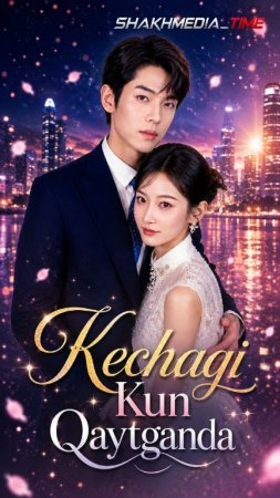 Kechagi kun  qaytganda (drama uzbek tilida) 1-2-3-5-7-10-15-30-50-70-90 qism dorama Koreya seriali Barcha qismlar tarjima 2026 HD skachat