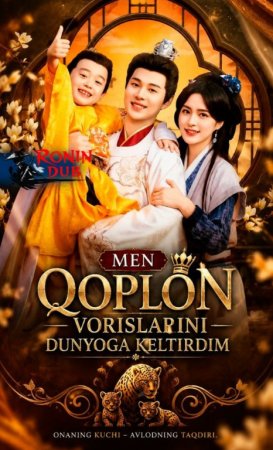 Men qoplon vorislarini dunyoga keltirdim 1-2-3-4-5-6-7-10-20-30-50-60-70-80-90-95 Qism drama koreya seriali uzbek tilida Barcha qismlar 2026 HD skachat