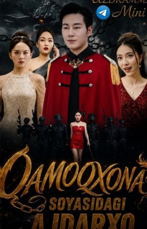 Qamoqxona soyasidagi ajdarxo 1-2-3-4-5-6-7-10-20-30-50-60-70-80-90-95 Qism drama koreya seriali uzbek tilida Barcha qismlar 2026 HD skachat