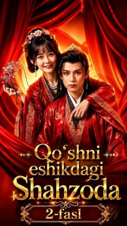 Qo'shni eshikdagi shahzoda 2-fasl 1-2-3-4-5-6-7-10-20-30-50-60-70-80-90-95 Qism drama koreya seriali uzbek tilida Barcha qismlar 2026 HD skachat