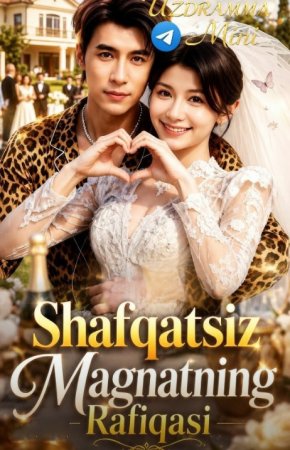 Shafqatsiz magnatning rafiqasi 1-2-3-5-7-10-20-30-50-60-70-80-90-qism drama Koreya seriali uzbek tilida Barcha qismlar 2026 HD skachat