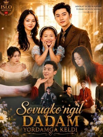 Sovuq ko'ngil dadam yordamga keldi (uzbek tilida drama) 1-2-3-4-5-10-20-30-40-50-70-80-90 Qism Koreya seriali Barcha qismlar 2026 HD skachat