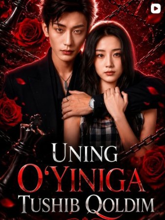Uning O'yiniga Tushib Qoldim 1-2-3-4-5-6-7-10-20-30-50-60-70-80-90-95 Qism drama koreya seriali uzbek tilida Barcha qismlar 2026 HD skachat