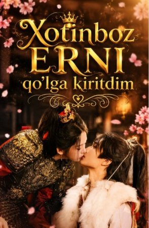 Hotinboz erni qo'lga kiritdim 1-2-3-5-7-10-20-30-50-60-70-80-90-qism drama Koreya seriali uzbek tilida Barcha qismlar 2026 HD skachat