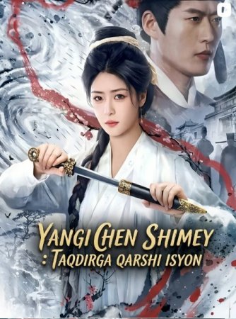 Yangi Chen Shimey Taqdirga qarshi isyon (uzbek tilida drama) 1-2-3-4-5-10-20-30-40-50-70-80-90 Qism Koreya seriali Barcha qismlar 2026 HD skachat