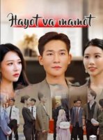 Hayot va Mamot (uzbek tilida drama) 1-2-3-4-5-10-20-30-40-50-70-80-90 Qism Koreya seriali Barcha qismlar 2026 HD skachat