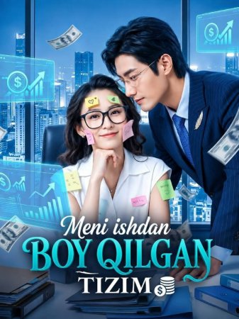 Meni ishdan boy qilgan tizim (uzbek tilida drama) 1-2-3-4-5-10-20-30-40-50-70-80-90 Qism Koreya seriali Barcha qismlar 2026 HD skachat