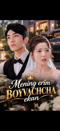 Mening erim boyvachcha ekan (2026 Koreya seriali drama) 1-2-3-4-5-6-7-10-20-30-50-60-70-80-90-95 Qism Uzbek tilida Barcha qismlar 2026 HD skachat