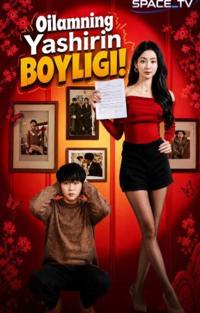 Oilamning yashirin boyligi (uzbek tilida drama) 1-2-3-4-5-10-20-30-40-50-70-80-90 Qism Koreya seriali Barcha qismlar 2026 HD skachat