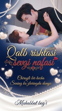 Qalb rishtasi sevgi nafasi (uzbek tilida drama) 1-2-3-4-5-10-20-30-40-50-70-80-90 Qism Koreya seriali Barcha qismlar 2026 HD skachat