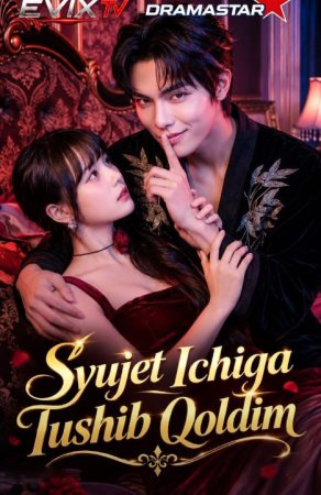 Syujet ichiga tushib qoldim  (uzbek tilida drama) 1-2-3-4-5-10-20-30-40-50-70-80-90 Qism Koreya seriali Barcha qismlar 2026 HD skachat