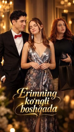 Erimning ko'ngli boshqada  (Vip drama 2026) 1-2-3-4-5-10-30-50-80-91 Qism Koreya seriali Uzbek tilida Barcha qismlar skachat