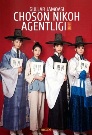 Choson nikoh agentligi (Koreys seriali, 2019) 1. 2. 5. 7. 9. 10. 12. 13. 14. 15. 16. 17. 18. 19. 20  qism Uzbek tilida barcha qismlar