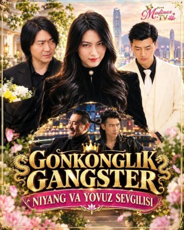 Gonkonglik gangster / Niyang va yovuz sevgilisi  (uzbek tilida drama) 1-2-3-4-5-10-20-30-40-50-70-80-90 Qism Koreya seriali Barcha qismlar 2026 HD skachat