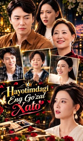 Hayotimdagi eng go'zal xato (drama 2026) Barcha qismlar 1-2-3-4-5-6-7-10-20-40-50-80-90 Qism Koreya seriali Uzbek tilida 2026 HD skachat yuklash