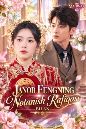 Janob fengning Notanish rafiqasi bilan (drama uzbek tilida 2026) 1-2-3-4-5-10-20-30-40-50-70-80-90 Qism Koreya seriali Barcha qismlar HD skachat