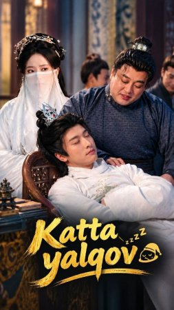 Katta yalqov (Koreya seriali 1-2-3-4-5-10-20-30-40-50-60-70-90 Qism drama Uzbek tilida Barcha qismlar 2026 HD skacha