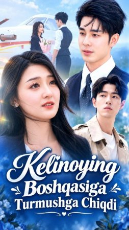 Kelinoying boshqasiga turmushga chiqdi (uzbek tilida drama) 1-2-3-4-5-10-20-30-40-50-70-80-90 Qism Koreya seriali Barcha qismlar 2026 HD skachat