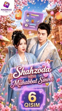 Shahzoda bilan Muhabbat sinovi (drama uzbek tilida 2026) 1-2-3-4-5-10-20-30-40-50-70-80-90 Qism Koreya seriali Barcha qismlar HD skachat