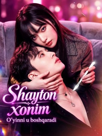 Shayton xonim o'yinni u boshqaradi (mini drama) 1-2-3-4-5-7-10-20-30-40-50-60-70-80-90 Qism Koreya seriali uzbek tilida Barcha qismlar 2026 HD skachat